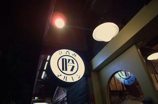 銀座マルギンの画像