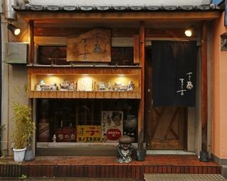 やきとり　まさ吉の画像