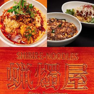 蝋燭屋 京橋エドグラン店