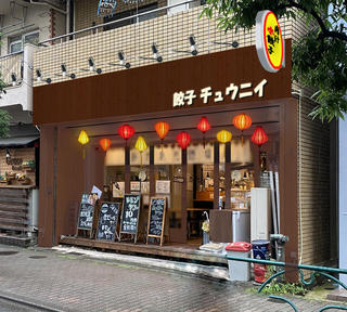赤羽駅のアルバイトの求人一覧 お仕事探しは求人 飲食店 Com