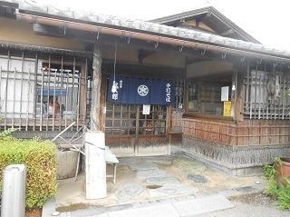 松郷庵　甚五郎の画像