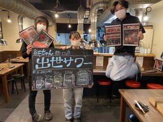 紅ちゃん西口店の画像