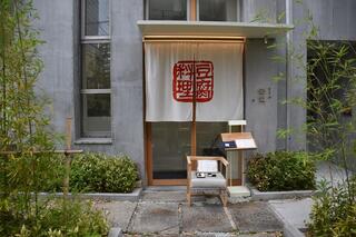 豆腐料理 空野 南船場店の画像