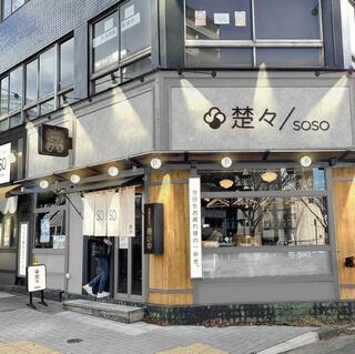 居酒屋 ダイニングバーの求人 名古屋市 大須 金山 求人 飲食店 Com 東海版