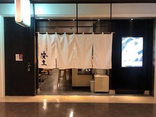 つけ蕎麦安土　西新宿店の画像