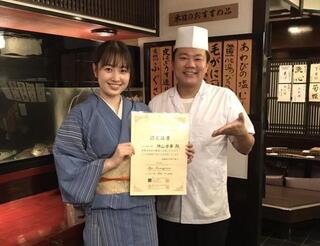 いさご家の画像