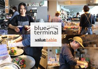 cafe & dining  blue terminalの画像