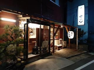 炉ばた焼　せのびの画像