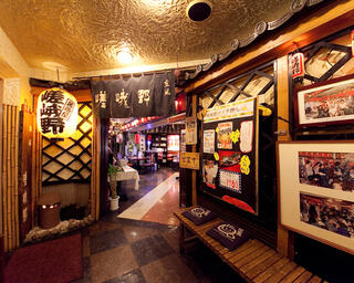 新宿 嵯峨野の画像