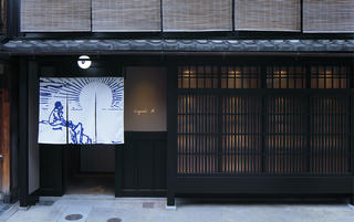 アニエスベー カフェ祇園の画像