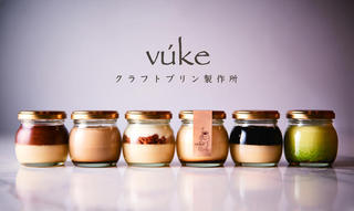 クラフトプリン専門店　vukeの画像