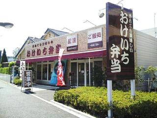 おけいち弁当の画像