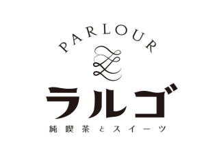 純喫茶とスイーツ PARLOUR  ラルゴの画像