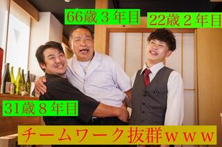 酒場　半蔵HANZOU　多摩センター店の画像