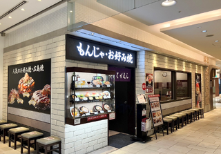 ぱすたかん 池袋サンシャインシティアルパ店の画像