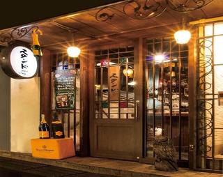 スタンドあじとの画像