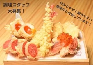 天ぷらとワイン からり。六角橋店の画像