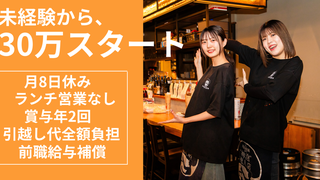 酒場 サワマル 川越店の画像