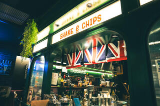 英國酒場Shake＆Chipsの画像
