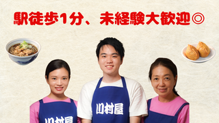川村屋の画像