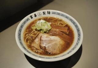 富喜製麺研究所　五反田店の画像