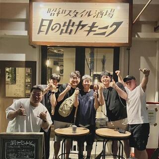 昭和スタイル酒場 日の出ヤキニクの画像
