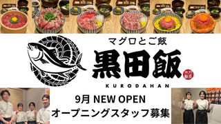 マグロとご飯　黒田飯の画像