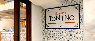 Pizzeria TONINO 駒沢の画像