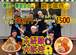 ラーメン鷹の目川口店の画像