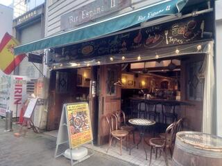 Bar España 名駅店の画像