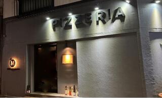 Pizzeria MERI PRINCIPESSA 渋谷店の画像