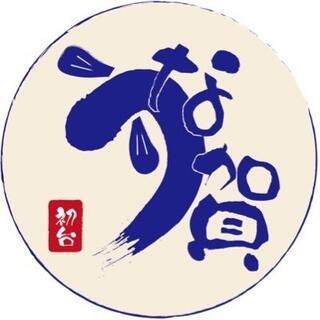 うな賀の画像