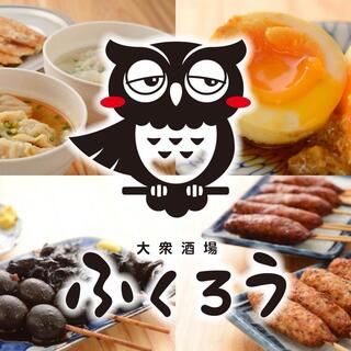 大衆酒場 ふくろう 藤が丘店の画像