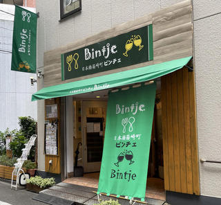 ビンチェの画像