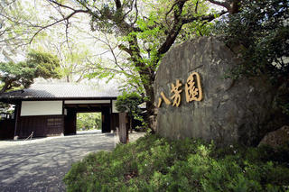 株式会社八芳園ヒューマンリソースマネジメント （就職支援会社）の画像