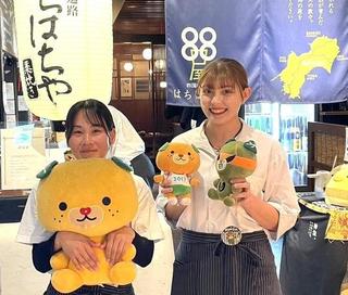 四国味遍路88屋 丸の内店の画像