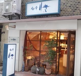 海の幸　りきの画像