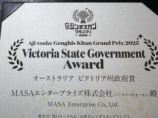 ジンギスバルまーさんの画像