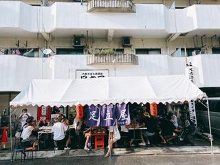 足立屋 宜野湾店の画像