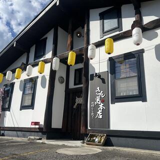 きん萬本店 の画像