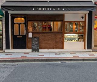 松涛カフェの画像