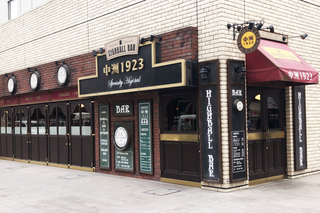 ハイボールバー 中洲1923の画像