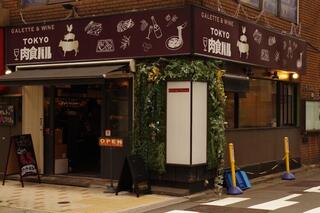 TOKYO肉食バルの画像