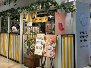 フタバフルーツパーラー 新宿マルイ本館店の画像