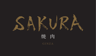 焼肉SAKURAの画像