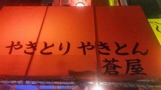 西川口店の画像