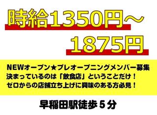 NEWオープンの画像