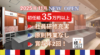 韓国料理　韓兵衛　横浜ヨドバシカメラ店