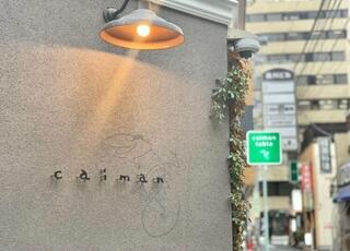 osteria caiman tableの画像