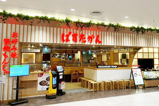 ぱすたかん 池袋サンシャインシティアルパ店の画像